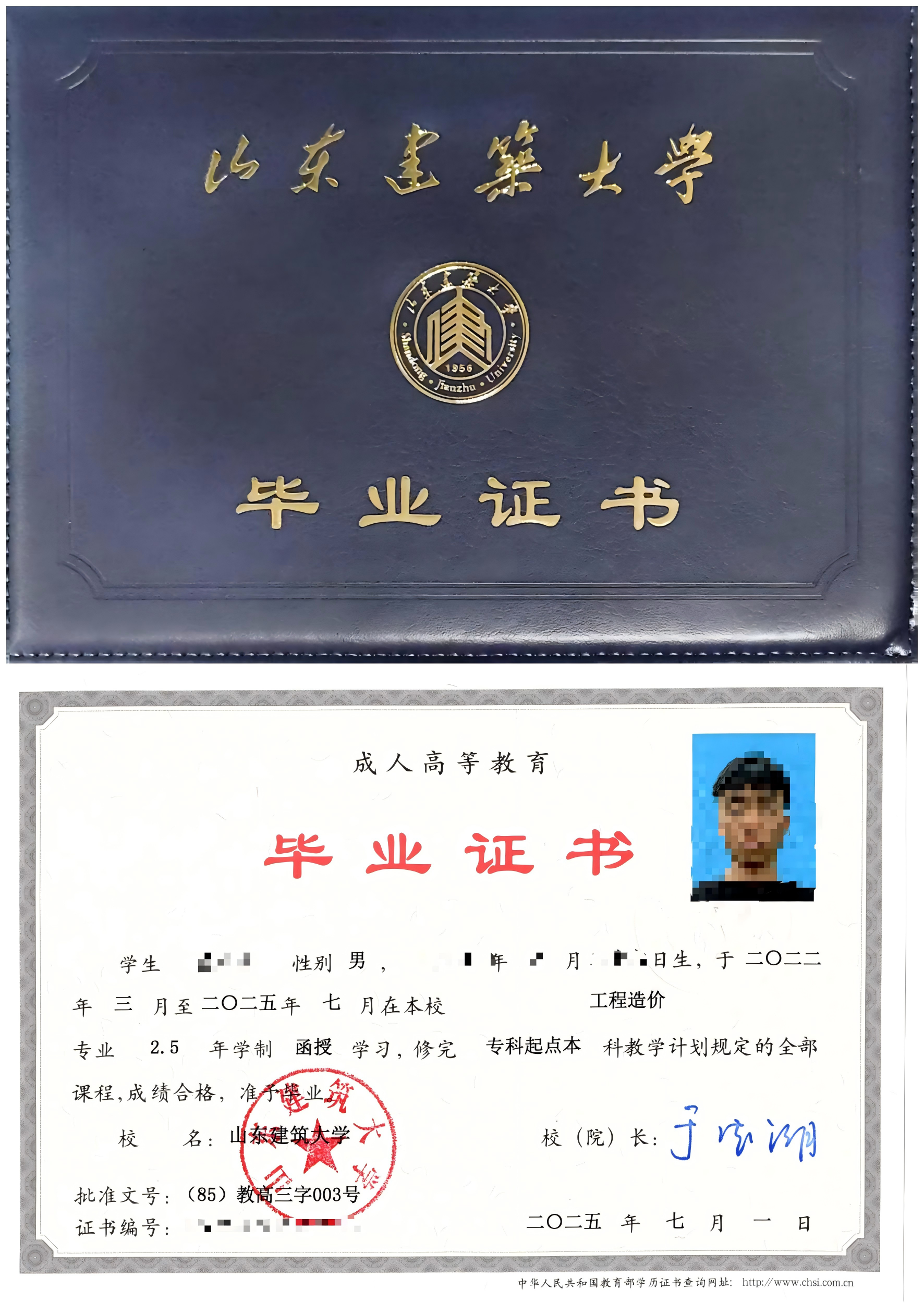 山东建筑大学学位申请政策解析(图1)