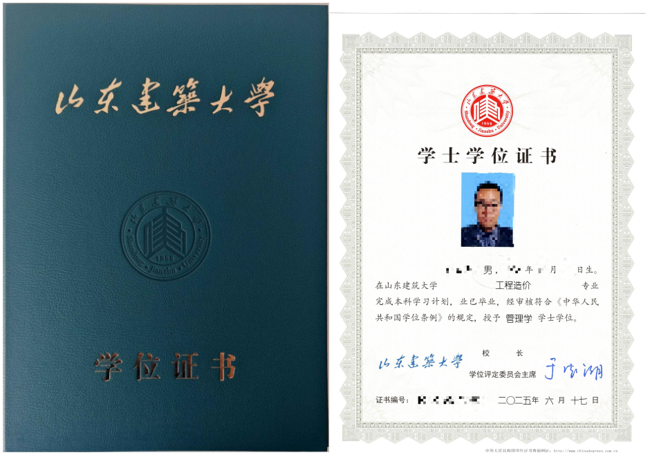 山东建筑大学学位申请政策解析(图2)