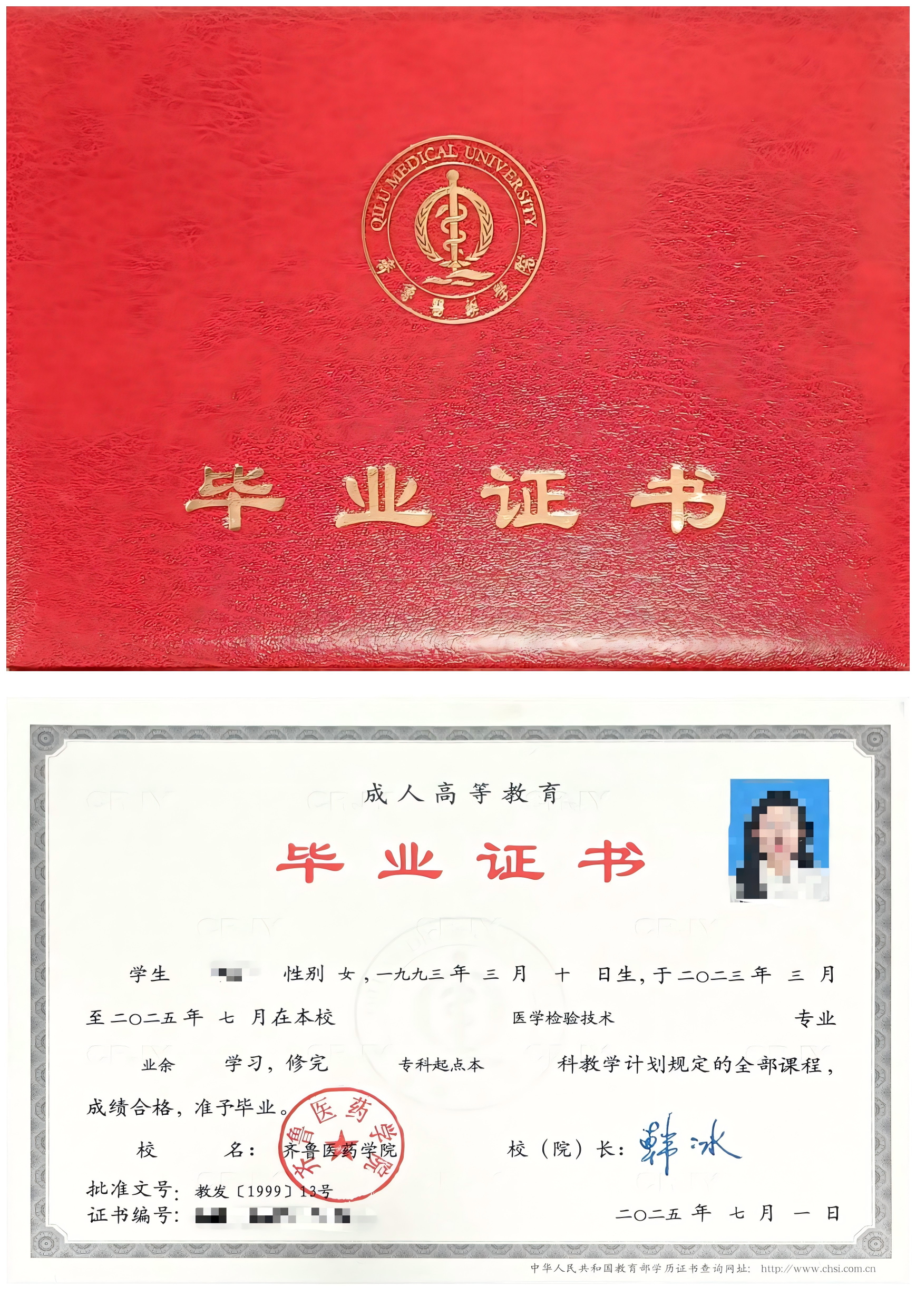 齐鲁医药学院申请学位政策解析(图1)