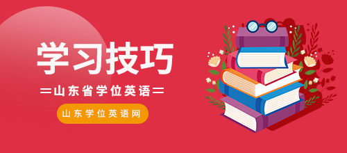 学位英语写作题型高分模板套用轻松通关(图1)