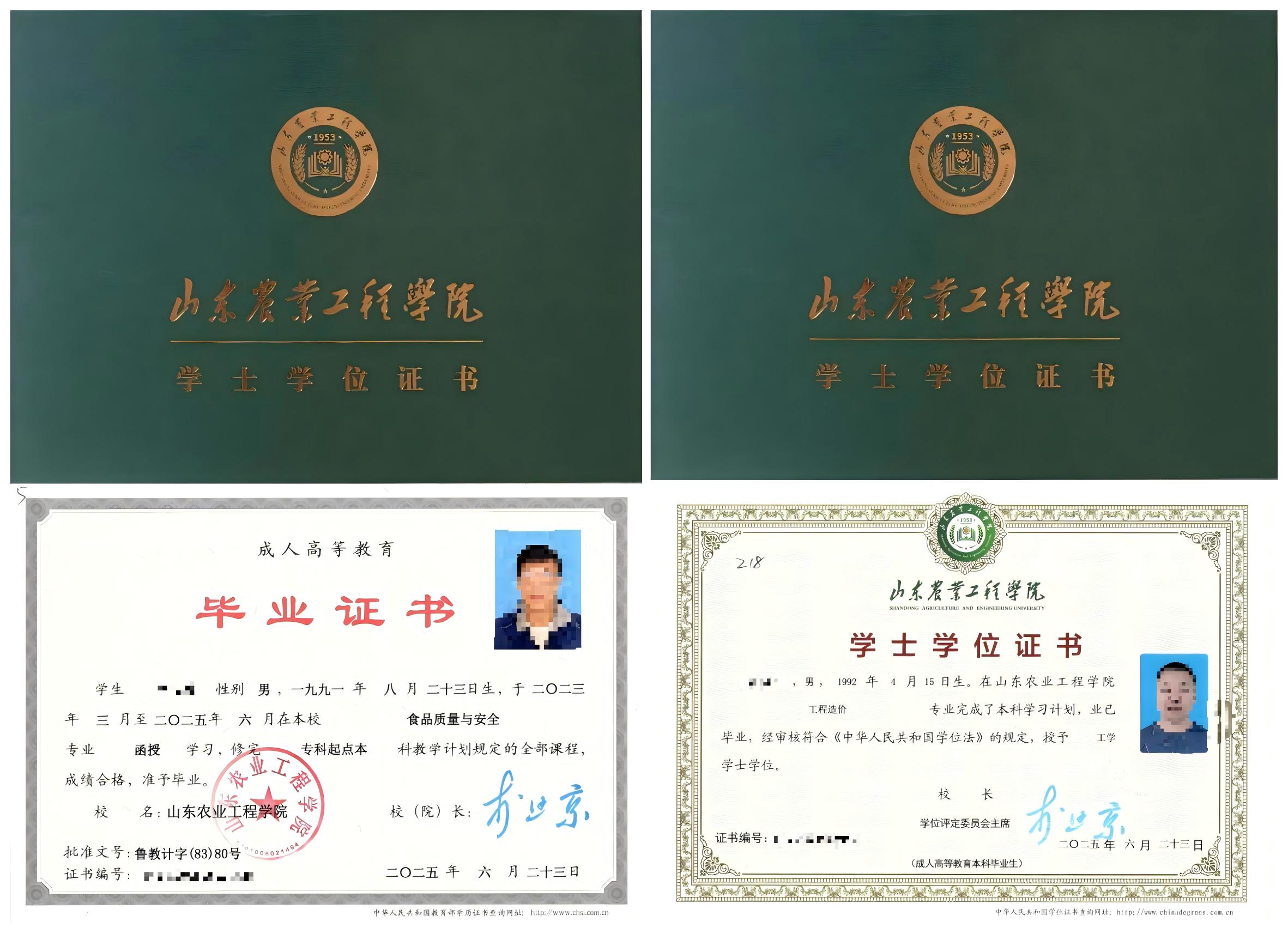 山东农业工程学院成人高考学位申请政策解析(图1)